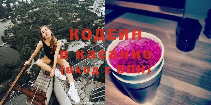 купить закладку  Белорецк  Кодеин Purple Drank 