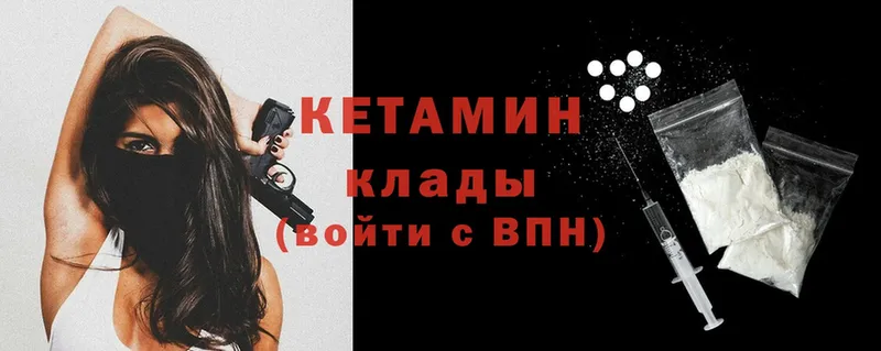 КЕТАМИН ketamine  площадка формула  Белорецк  где найти  