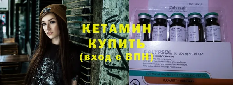 Кетамин ketamine Белорецк